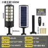Iluminación Solar Exterior Transfronteriza Sensor de Radar Impermeable Luz de Carretera Luz de Calle Exterior Luz de Calle Solar LED
