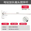 Acero Inoxidable 304 Barra Mezcladora Sólida Varilla para Remover Tipo Doble Montaña Taladro Eléctrico Taladro Martillo Barra Mezcladora Taladro de Agua Mezclador Espiral