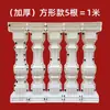 Moldes para Colunas Romanas Estilo Europeu Fundidas no Local, Guarda-Corpos de Varanda em Aço Plástico, Corrimãos, Postes de Cerca, Colunas em Forma de Vaso e Componentes de Construção