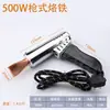 75W100W150W200W300W alta potencia mango de madera codo calentamiento externo plancha eléctrica grado industrial casero soldadura