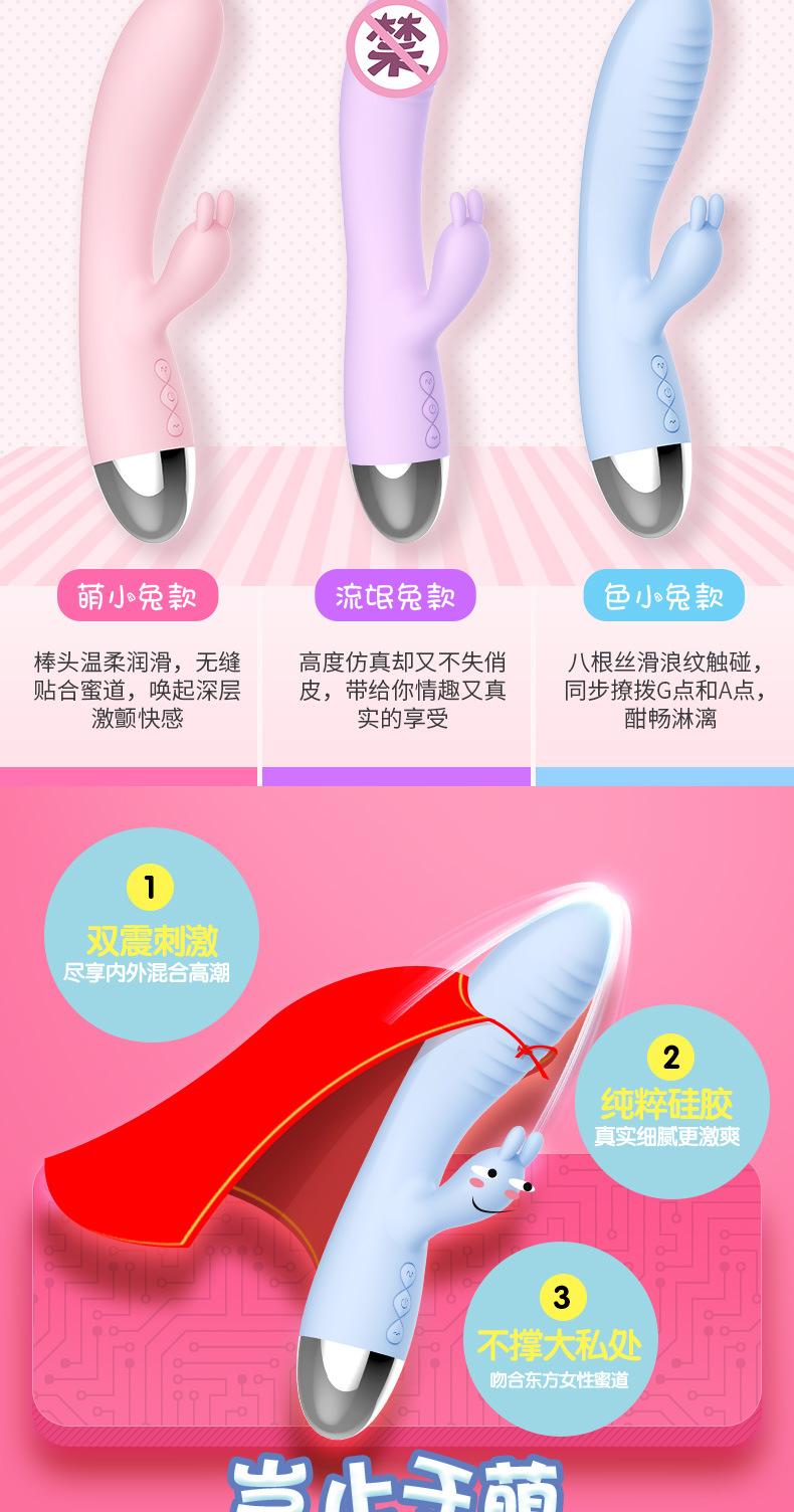色色兔震动棒1_02.jpg