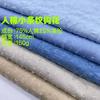 Tecido de Crochê com Listras Finas Não Elástico de Viscose Macio e Confortável Camisa Jeans Masculina e Feminina Tecido para Vestido Feminino