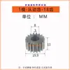 1-Molde Taladrado y Roscado Multieje Multitaladro Rueda Dentada Diente Doble Activo Diente Intermedio de 0.75-Molde Engranaje de Transición Diente de Doble Capa