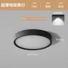 Downlight LED Ultrafino de Montagem em Superfície Luz de Teto Redonda Luz de Teto para Corredor Entrada Downlight de Teto Sem Furos