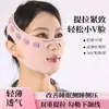 Máscara Modeladora Facial V Lifting e Firmeza Facial Padrão Francês Rosto Dia e Noite Duplo Efeito Lifting Facial Completo Artefato Antiflacidez Escultura Facial