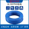 Fabricante de Cables Zhongwei Suministra Directamente Cable Electrónico de PVC Ul1007, Cable para Equipos Eléctricos, Cable Suave Flexible y Resistente a la Temperatura de Cobre estañado