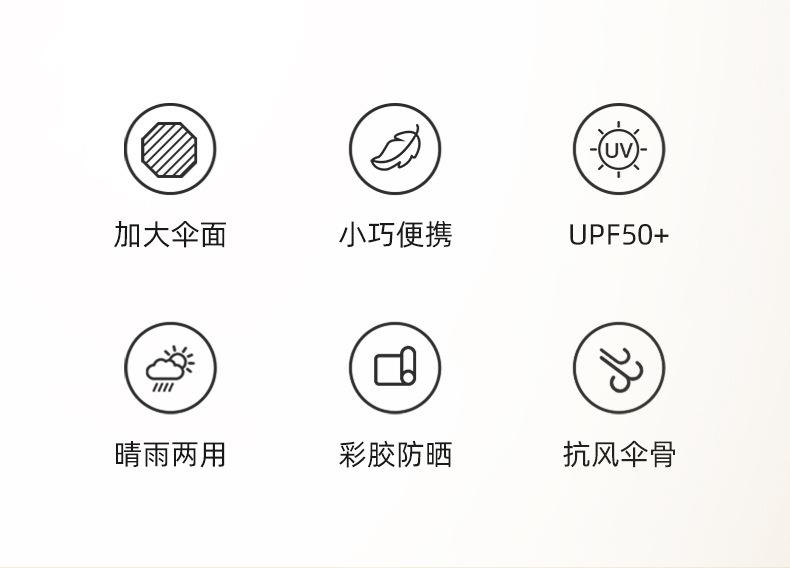 小扁伞_02