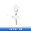 Adaptador de Vacío Tapón de Vidrio Pieza en T Junta Recta de Vacío de Tres Vías Laboratorio 14/19/24/29
