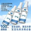 Solución Salina Fisiológica 100ml Spray Portátil Limpieza y Esterilización Desinfectante Salino Sin Enjuague Secado Rápido Fórmula Suave