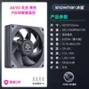 Ventilador de Refrigeración para Computadora Snowman Ds90 Control de Temperatura Pwm Ajuste de Velocidad 4 Pines 4 Pines Silencioso Ventilador de Chasis de 9cm