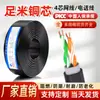 Cable de 4 hilos, cable de red de 4 hilos, cable de señal, cable de extensión para línea telefónica doméstica, línea de banda ancha para monitoreo de cobre puro, cable de red, 500 metros