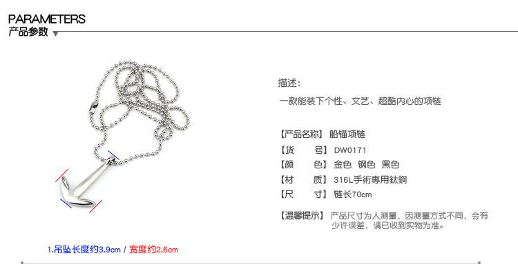 DW0171-船锚项链_03.jpg