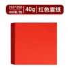Papel Xuan Rojo Tamaño A4A3 Papel Especial para Decoraciones de Ventanas y Paper-Cutting, Estilo Chino Tallado a Doble Cara, Venta Directa de Fábrica Profesional de Paper-Cutting