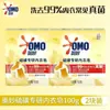 Jabón para Lavar Ropa Omo, Jabón para Ropa Íntima, Jabón Especial para Limpiar, Esterilizar, Desodorizar, Amigable con la Piel, No Daña las Manos, Eliminando Manchas de Sangre, Limpiando Productos Genuinos