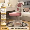 Silla de Estudio para Niños para Largas Horas Sentados, Altura Ajustable, Respaldo Corrector de Postura, Silla de Escritorio, Silla de Estudio Especial para Estudiantes de Primaria