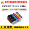 Compatível com cartuchos de tinta descartáveis PGI-880/CLI-881XL, adequado para Canon TS6180/TR8580/TS6280