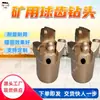 Brocas de Dente de Bola para Mineração, Resistentes ao Desgaste e Duráveis, Brocas de Dente de Bola para Perfuratrizes de Mineração, Brocas de Dente de Bola para Mineração