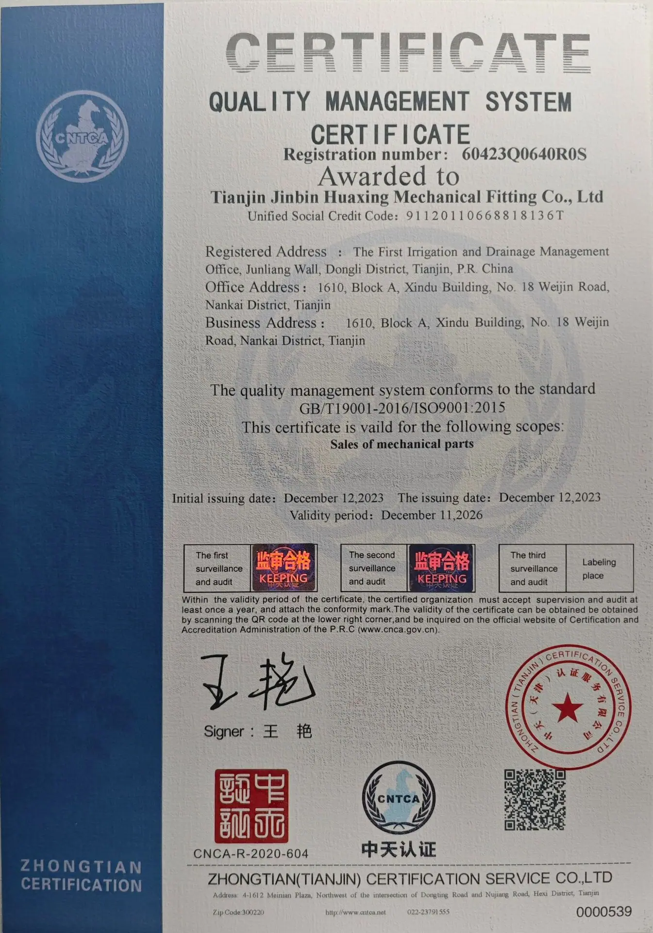 9000认证-英文-最新版