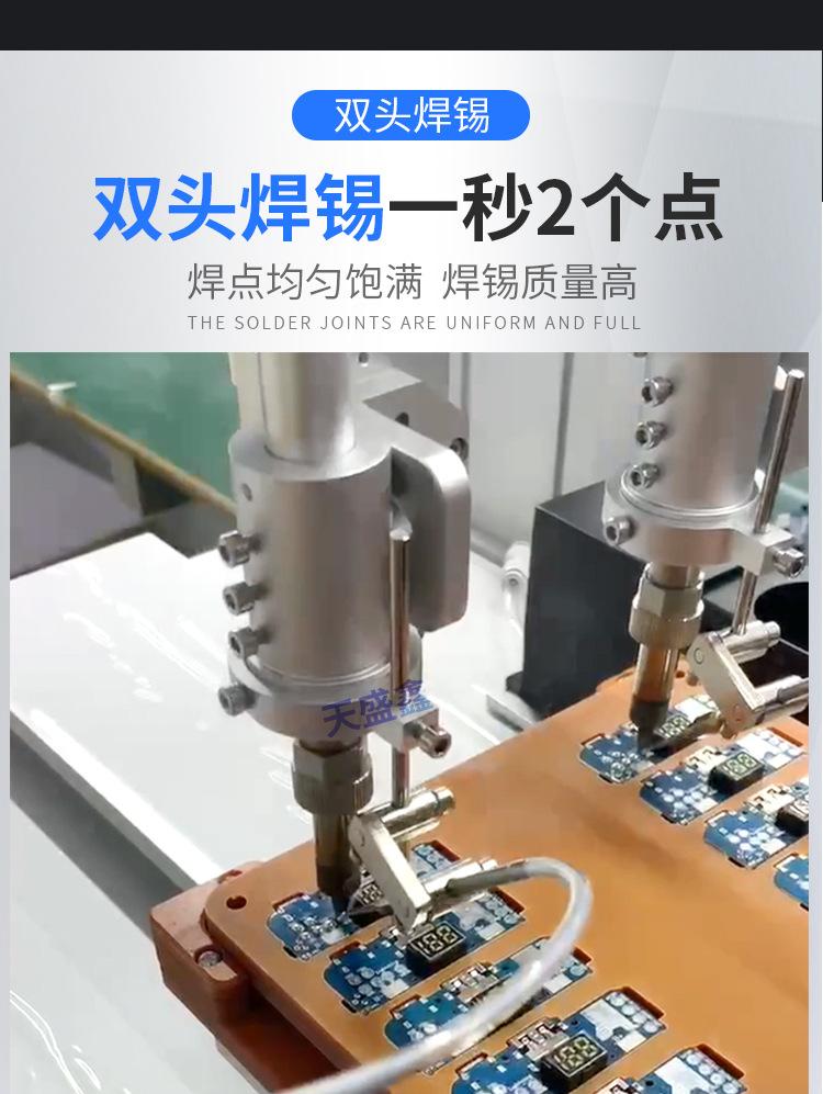 双头焊锡机详情_03.jpg