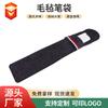 Estuche para Bolígrafos de Fieltro Ligero Coreano Simple Transfronterizo Amazon Lápiz Bolígrafo de Firma Paquete Múltiple Estuche para Bolígrafos de Fieltro Anti-manchas