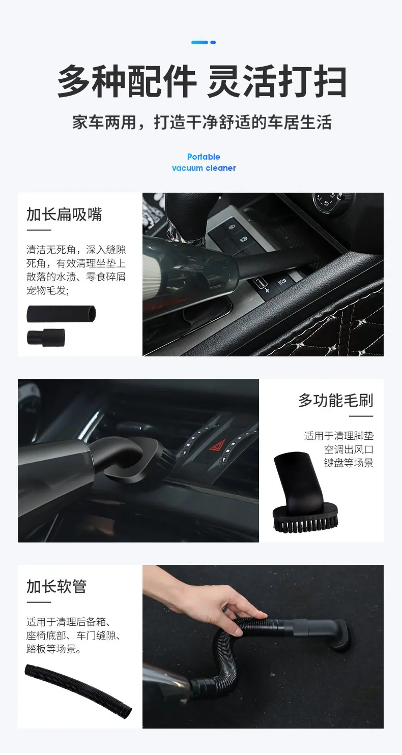车载吸尘器_08