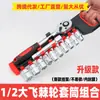Versão Atualizada 1/2 Grande Volante Conjunto de Soquetes Catraca de 12 Peças Ferramenta Multifuncional para Reparo Automotivo Chave de Catraca Ferragens para Veículos