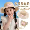 Chapéu de Palha Infantil Novo Estilo para Meninas, Chapéu de Sol para Bebês, Chapéu Legal, Chapéu com Proteção Solar, Chapéu de Praia de Verão para Meninas