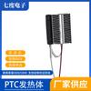 Foshan Fábrica Robot Aspirador Secador Esterilizador Calentador PTC Calentador Secador Lámina Calefactora PTC