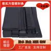 Tira Cuadrada Densa de EPDM Tira de Goma EPDM Cuadrada Plana Rectangular Resistente al Desgaste y Anticolisión Tira de Goma Sólida