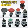 Prensa Punzonadora Yangli Accesorios Interruptor de Parada de Emergencia Control Cabeza de Hongo Bloqueo Automático Protección Arranque de Motor Botón de Autoreinicio