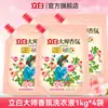 Detergente para Roupas Liby Master Fragrance, Fragrância de Longa Duração por 72 Horas, Adequado para Uso Doméstico e em Dormitórios, Garrafa Grande, Produto Genuíno da Loja Oficial