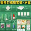 Paquete de Materiales para Set de Fabricación de Papel Antiguo con Pulpa de Papel Pulpa de Papel Seca Deshidratada de Colores Marco de Baquelita para Manualidades DIY de Niños