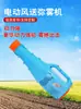 Nuevo pulverizador eléctrico barril de viento pulverizador de pesticidas agrícolas automático de alta presión regadera de desinfección pulverizador de mochila