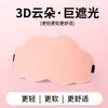 Máscara de Olho 3D Nuvem Bloqueadora de Luz para Dormir Máscara de Olho Estéreo Máscara de Dormir Profissional para Homens e Mulheres Sesta Proteção para os Olhos com Espuma de Memória Máscara de Ouvido Verão