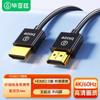 Cable HDMI Biaz Versión 2.0 Cable de Alta Definición Cable de Video 4K Decodificador Conectado a TV Proyección Cable de Ingeniería de Fibra Óptica