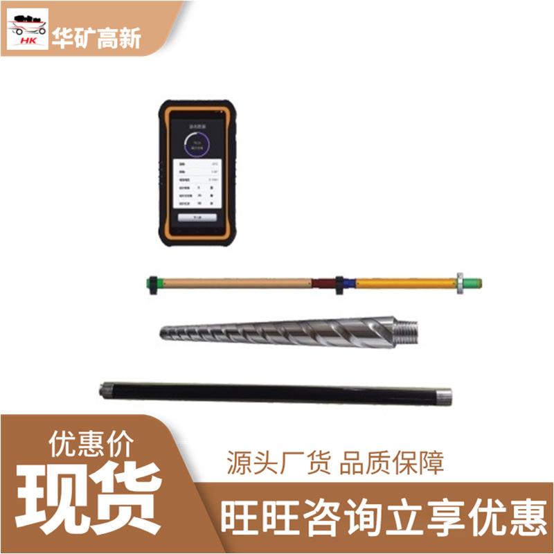YZC4.8矿用存储式钻孔轨测量装置