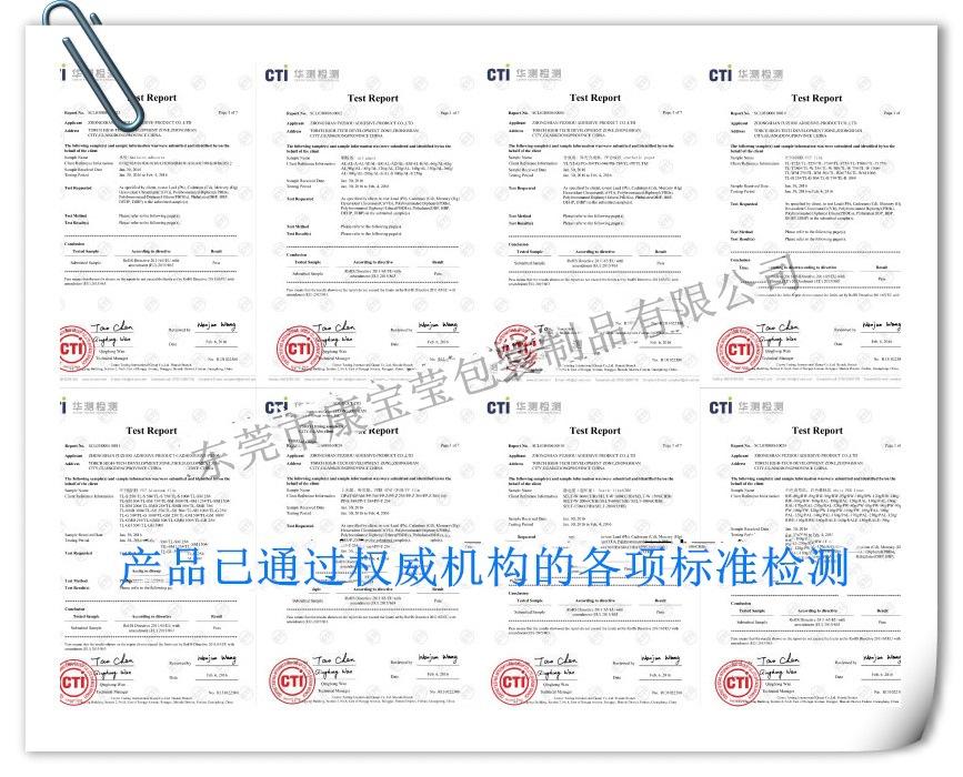 检验报告康宝莹