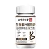 Beijing Tong Ren Tang Ácido Férrico Biotina 60 Tabletas
