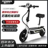 Patinete Eléctrico Vehículo Eléctrico Plegable Vehículo de Dos Ruedas para Viajes Cortos Vehículo Pequeño Bicicleta Eléctrica Mini Personal para Adultos