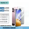 Película de Vidro Temperado Anti-Espião Transparente com Serigrafia Metálica Olho de Falcão para True I Realme14