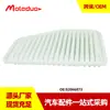 Adecuado para Buick Avenue Holden Calais Estate Filtro de Aire 92066873