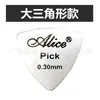 Palheta de Aço para Guitarra 0,3mm Palheta de Aço Inoxidável Palheta para Heavy Metal Peça de Dedo Estilhaço de Aço