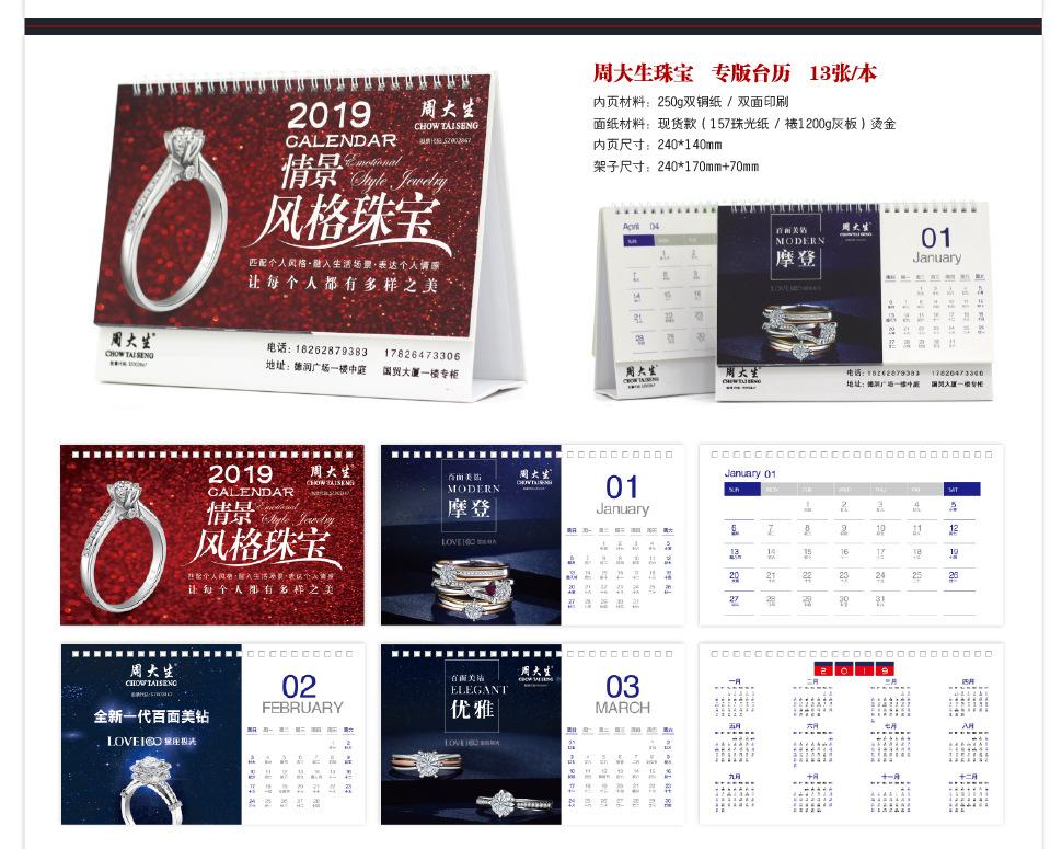 2019年台历案例 (9).jpg