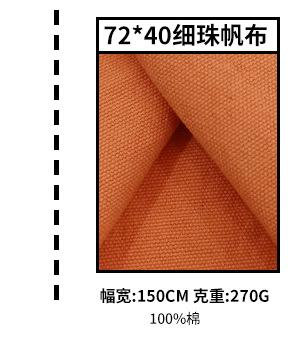 帆布_07
