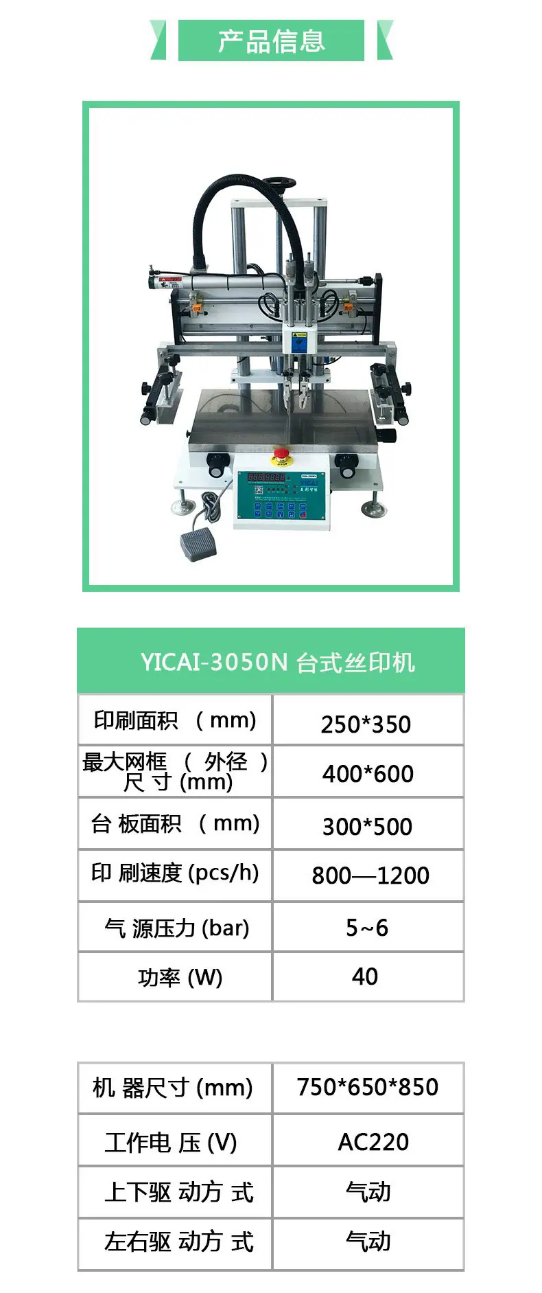 3050N参数