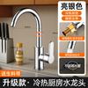 Grifo de Cocina Engrosado con Agua Caliente y Fría, Antisalpicaduras, para Lavar Platos y Verduras, Lavabo de Agua Fría Única, Exclusivamente para el Sudeste Asiático