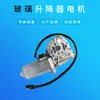 Adecuado para regulador de elevalunas de coche Land Rover motor de elevalunas eléctrico RTC6641