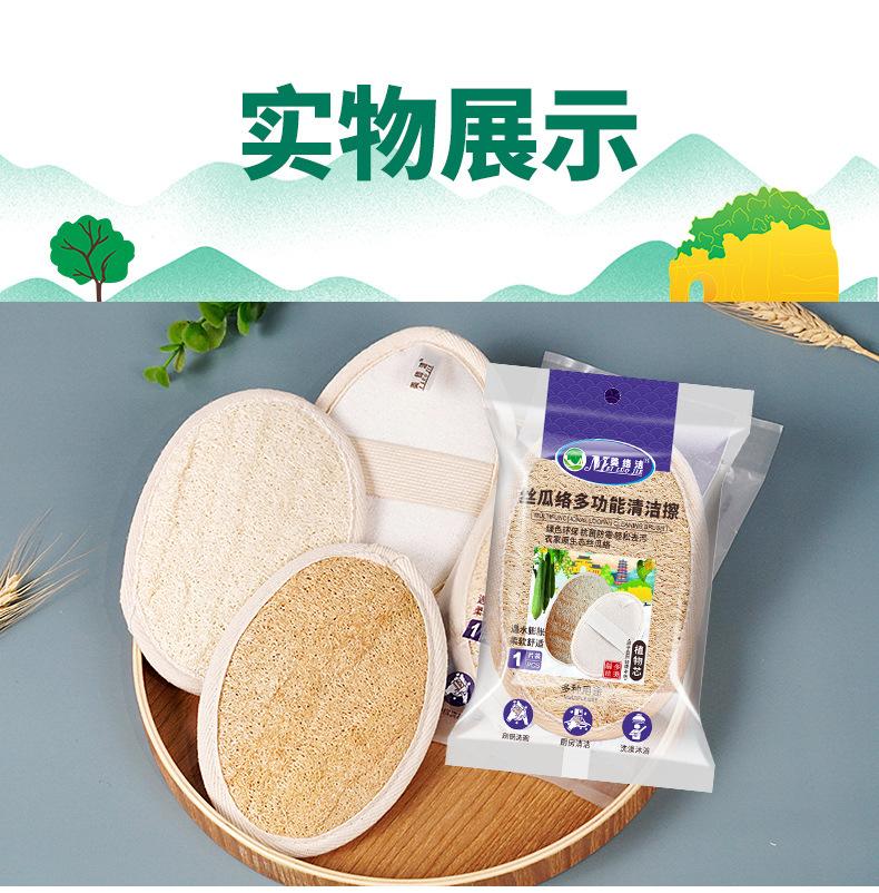 丝瓜络多功能清洁擦_13.jpg
