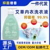 Detergente antibacteriano personalizado para roupa íntima de artemísia para homens e mulheres Detergente para roupa íntima para remover manchas de sangue, manchas e odores
