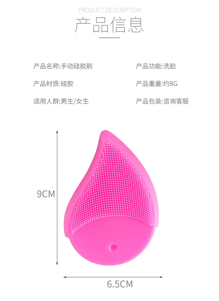硅胶洁面_07.jpg